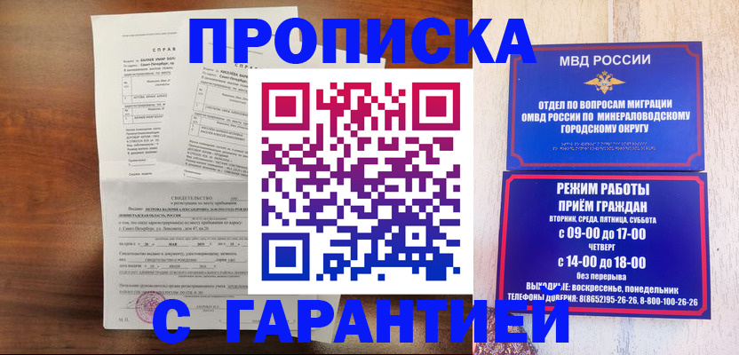временная регистрация в Михайлове
