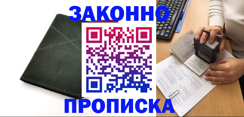 временная регистрация госуслуги в Михайлове