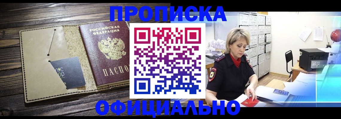 временная регистрация законно в Михайлове